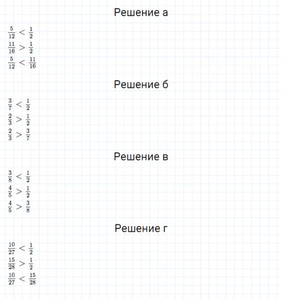 ГДЗ по математике 5 класс Дорофеев, Шарыгин, Суворова номер 718
