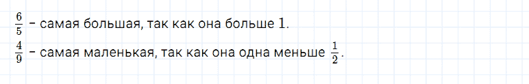 ГДЗ по математике 5 класс Дорофеев, Шарыгин, Суворова номер 719