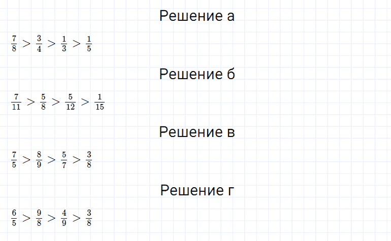 ГДЗ по математике 5 класс Дорофеев, Шарыгин, Суворова номер 721