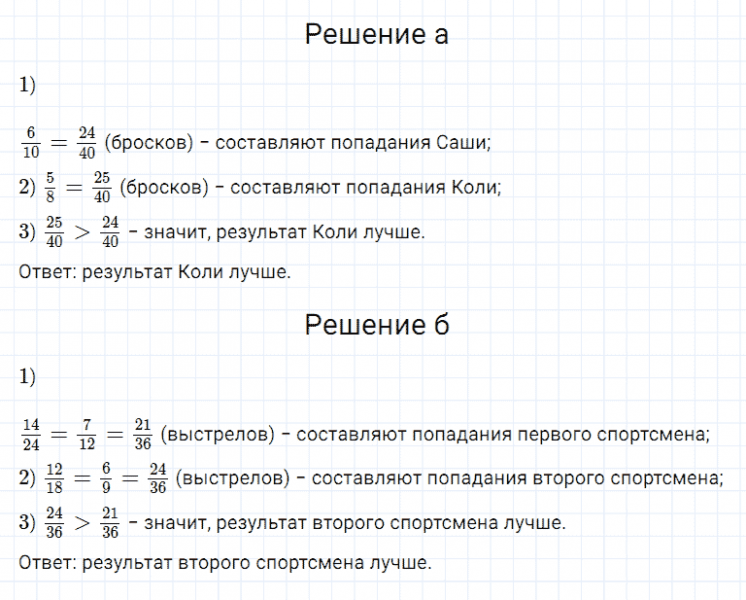ГДЗ по математике 5 класс Дорофеев, Шарыгин, Суворова номер 722