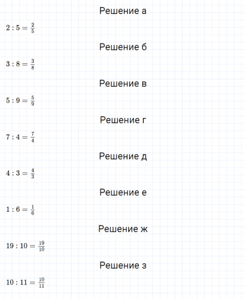 ГДЗ по математике 5 класс Дорофеев, Шарыгин, Суворова номер 727