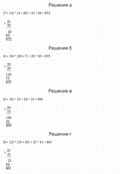 ГДЗ по математике 5 класс Дорофеев, Шарыгин, Суворова номер 73