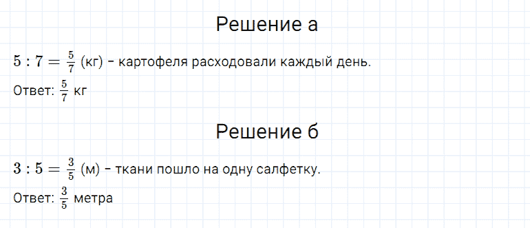 ГДЗ по математике 5 класс Дорофеев, Шарыгин, Суворова номер 731
