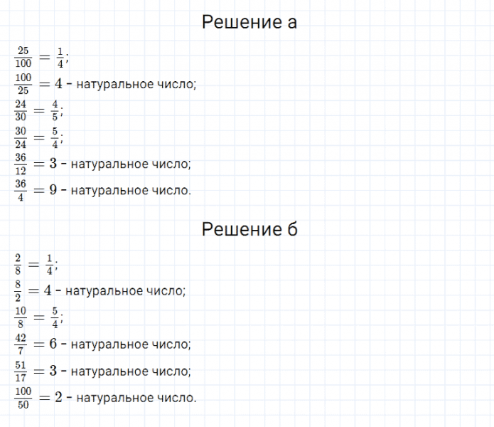 ГДЗ по математике 5 класс Дорофеев, Шарыгин, Суворова номер 735