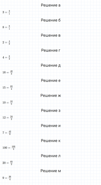 ГДЗ по математике 5 класс Дорофеев, Шарыгин, Суворова номер 736