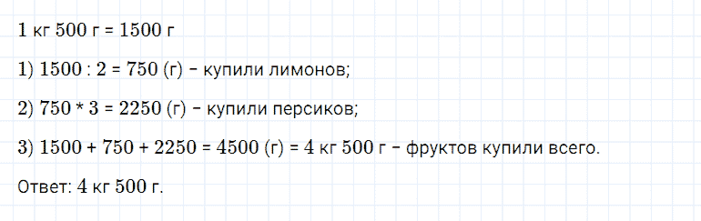 ГДЗ по математике 5 класс Дорофеев, Шарыгин, Суворова номер 74