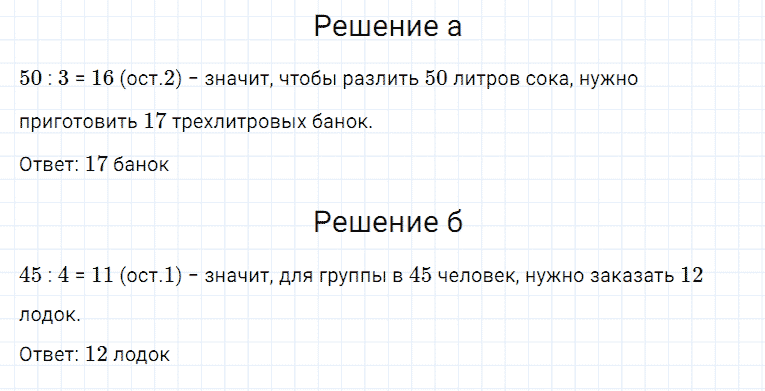 ГДЗ по математике 5 класс Дорофеев, Шарыгин, Суворова номер 743