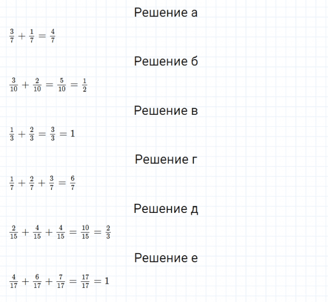 ГДЗ по математике 5 класс Дорофеев, Шарыгин, Суворова номер 746