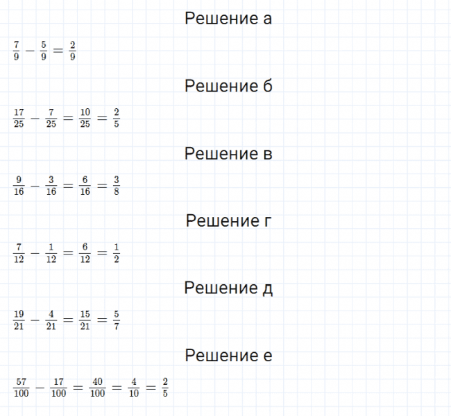 ГДЗ по математике 5 класс Дорофеев, Шарыгин, Суворова номер 747