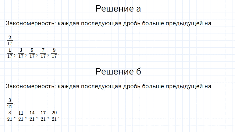 ГДЗ по математике 5 класс Дорофеев, Шарыгин, Суворова номер 748