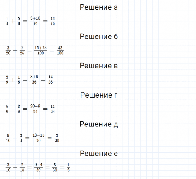 ГДЗ по математике 5 класс Дорофеев, Шарыгин, Суворова номер 751