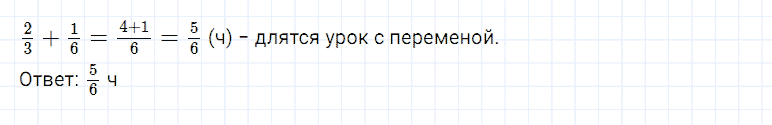 ГДЗ по математике 5 класс Дорофеев, Шарыгин, Суворова номер 757