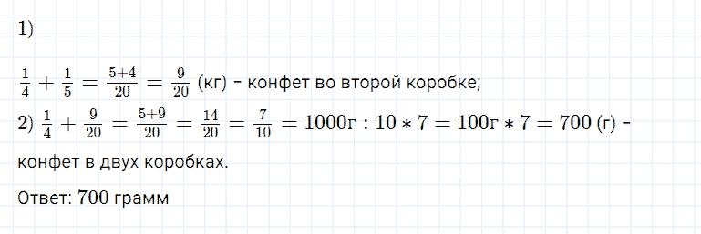 ГДЗ по математике 5 класс Дорофеев, Шарыгин, Суворова номер 758
