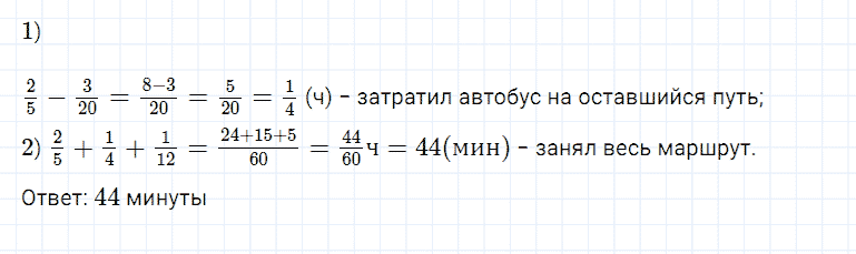 ГДЗ по математике 5 класс Дорофеев, Шарыгин, Суворова номер 759