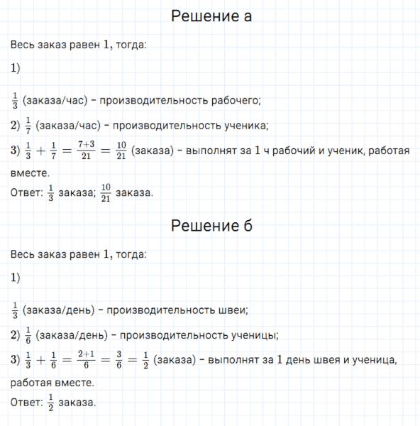 ГДЗ по математике 5 класс Дорофеев, Шарыгин, Суворова номер 760