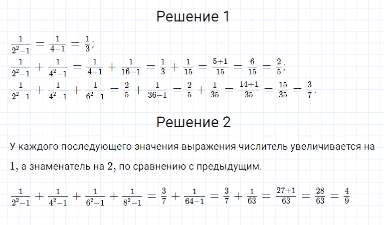 ГДЗ по математике 5 класс Дорофеев, Шарыгин, Суворова номер 765