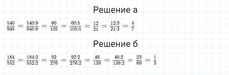 ГДЗ по математике 5 класс Дорофеев, Шарыгин, Суворова номер 770