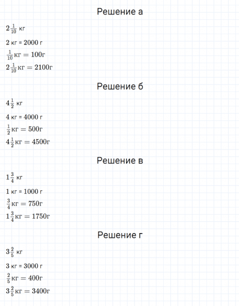 ГДЗ по математике 5 класс Дорофеев, Шарыгин, Суворова номер 774