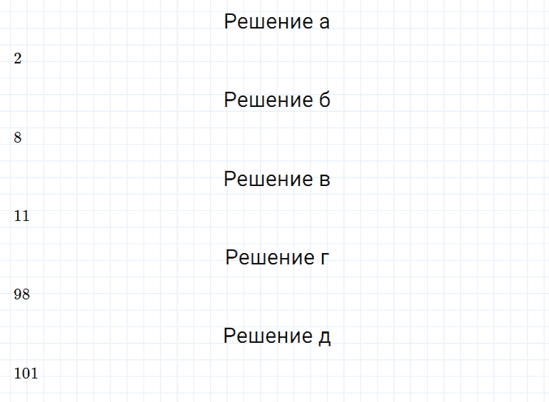 ГДЗ по математике 5 класс Дорофеев, Шарыгин, Суворова номер 78