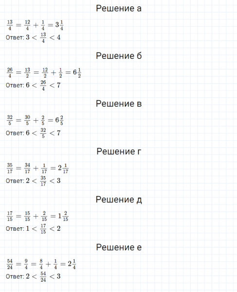ГДЗ по математике 5 класс Дорофеев, Шарыгин, Суворова номер 781