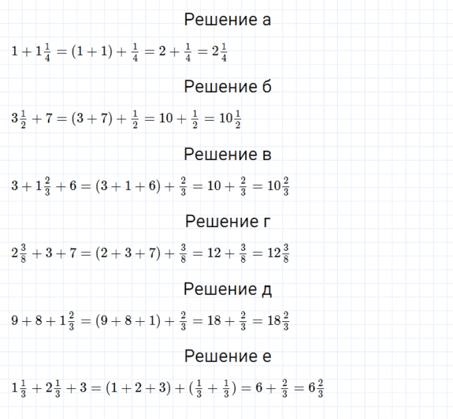 ГДЗ по математике 5 класс Дорофеев, Шарыгин, Суворова номер 792