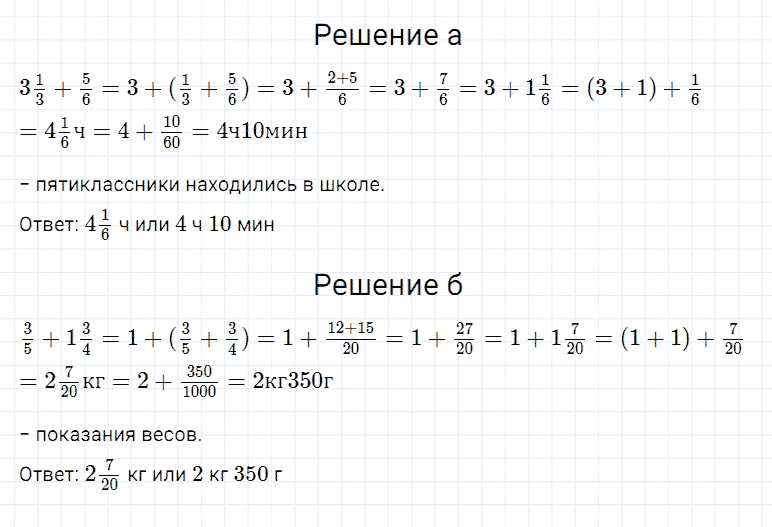 ГДЗ по математике 5 класс Дорофеев, Шарыгин, Суворова номер 796