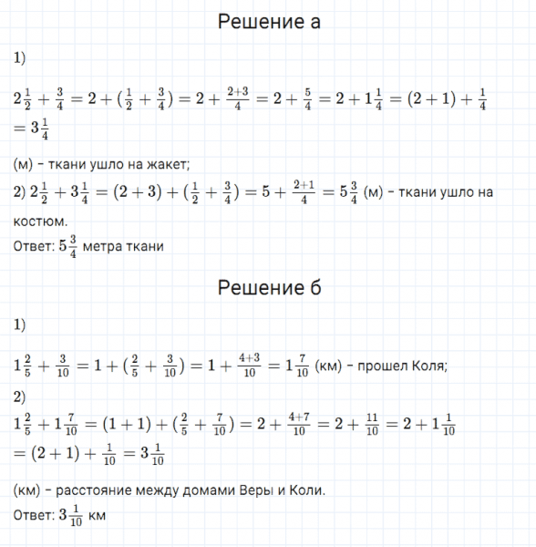 ГДЗ по математике 5 класс Дорофеев, Шарыгин, Суворова номер 797