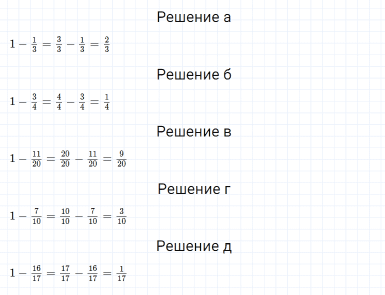 ГДЗ по математике 5 класс Дорофеев, Шарыгин, Суворова номер 800