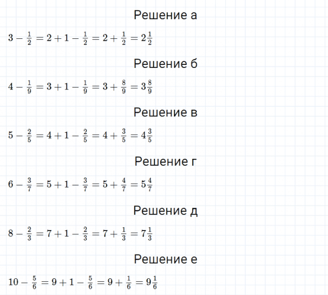 ГДЗ по математике 5 класс Дорофеев, Шарыгин, Суворова номер 802