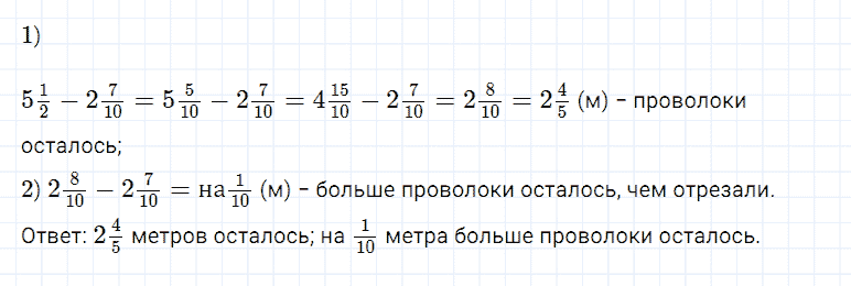 ГДЗ по математике 5 класс Дорофеев, Шарыгин, Суворова номер 810
