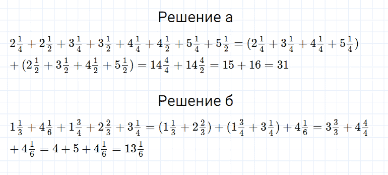 ГДЗ по математике 5 класс Дорофеев, Шарыгин, Суворова номер 812