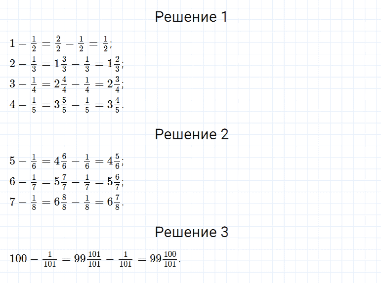 ГДЗ по математике 5 класс Дорофеев, Шарыгин, Суворова номер 814