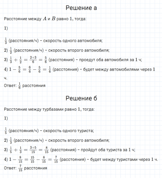 ГДЗ по математике 5 класс Дорофеев, Шарыгин, Суворова номер 818