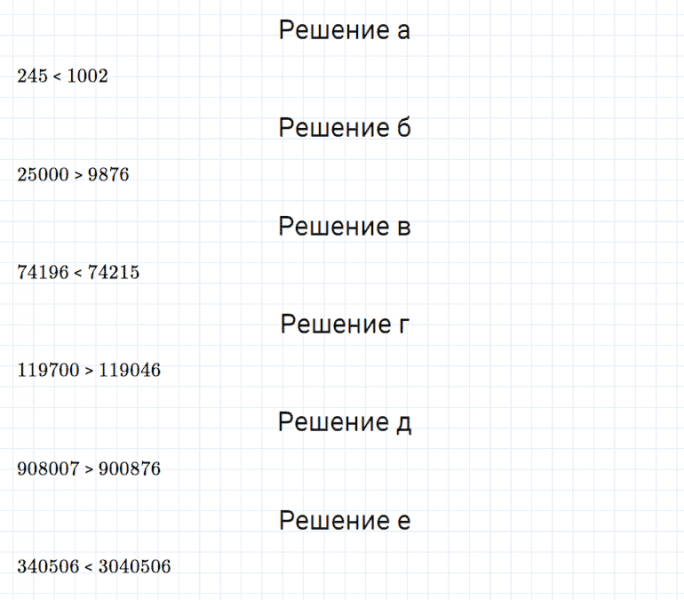 ГДЗ по математике 5 класс Дорофеев, Шарыгин, Суворова номер 82