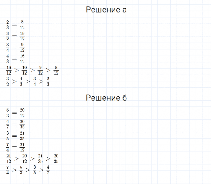 ГДЗ по математике 5 класс Дорофеев, Шарыгин, Суворова номер 821