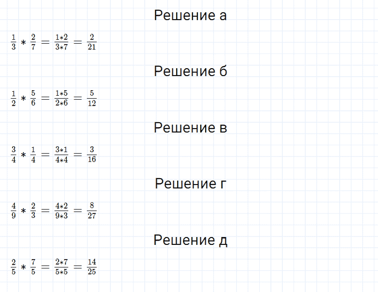 ГДЗ по математике 5 класс Дорофеев, Шарыгин, Суворова номер 823