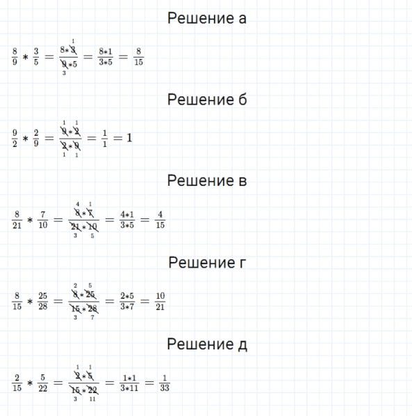 ГДЗ по математике 5 класс Дорофеев, Шарыгин, Суворова номер 824