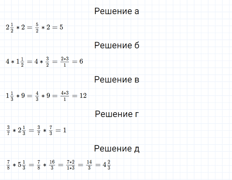 ГДЗ по математике 5 класс Дорофеев, Шарыгин, Суворова номер 826