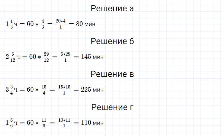 ГДЗ по математике 5 класс Дорофеев, Шарыгин, Суворова номер 829