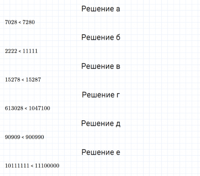 ГДЗ по математике 5 класс Дорофеев, Шарыгин, Суворова номер 83