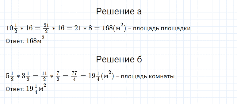ГДЗ по математике 5 класс Дорофеев, Шарыгин, Суворова номер 835