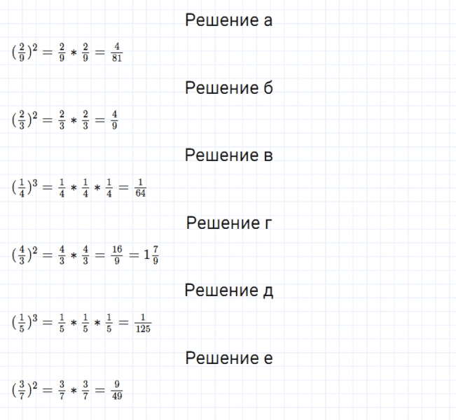 ГДЗ по математике 5 класс Дорофеев, Шарыгин, Суворова номер 837