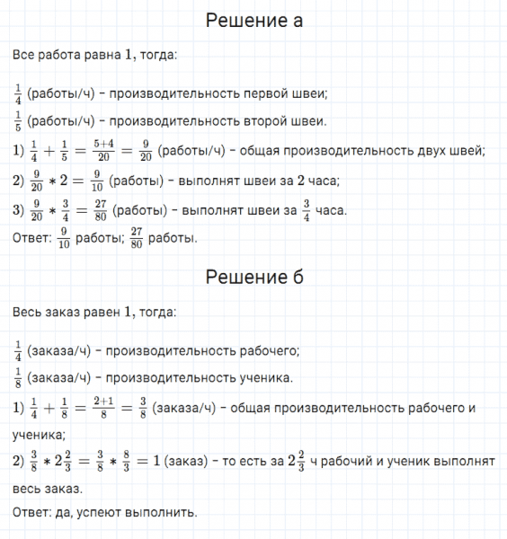 ГДЗ по математике 5 класс Дорофеев, Шарыгин, Суворова номер 839