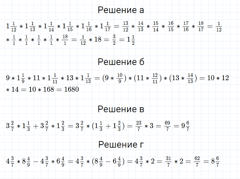 ГДЗ по математике 5 класс Дорофеев, Шарыгин, Суворова номер 840