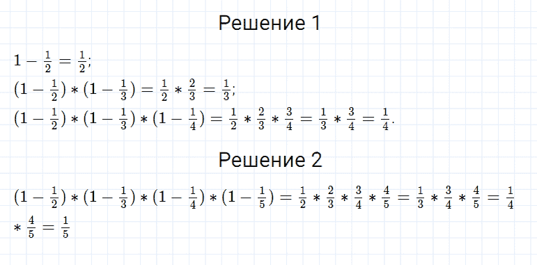 ГДЗ по математике 5 класс Дорофеев, Шарыгин, Суворова номер 841