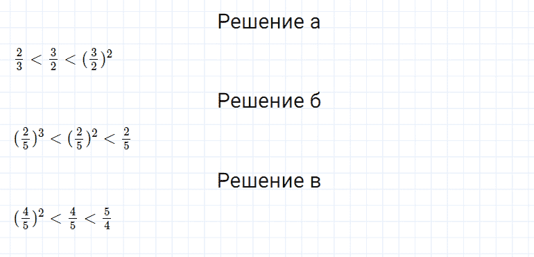 ГДЗ по математике 5 класс Дорофеев, Шарыгин, Суворова номер 842