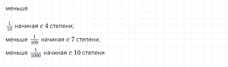 ГДЗ по математике 5 класс Дорофеев, Шарыгин, Суворова номер 843