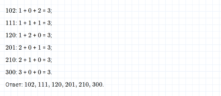 ГДЗ по математике 5 класс Дорофеев, Шарыгин, Суворова номер 846