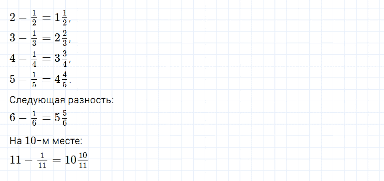 ГДЗ по математике 5 класс Дорофеев, Шарыгин, Суворова номер 847