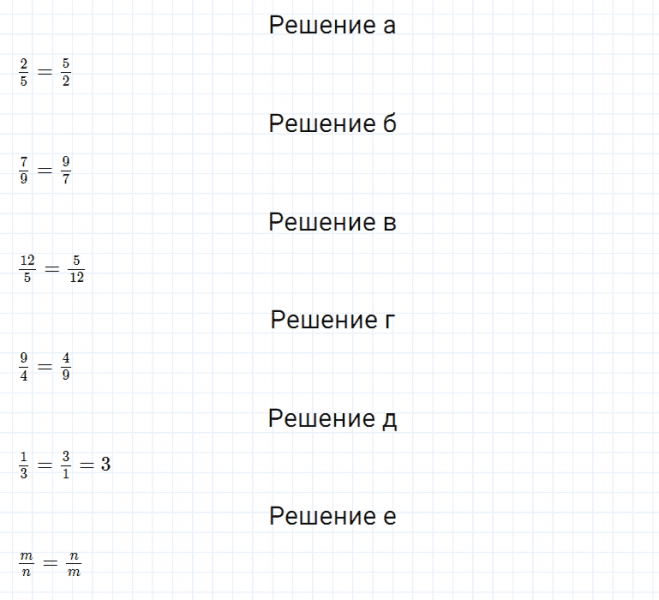 ГДЗ по математике 5 класс Дорофеев, Шарыгин, Суворова номер 849